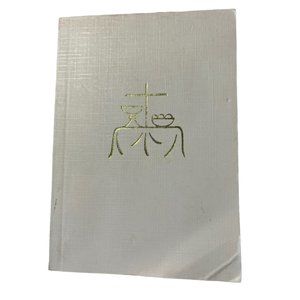 Vintage Blessed Trinity Catholic Missal 1973 Pocket Size Illustrated